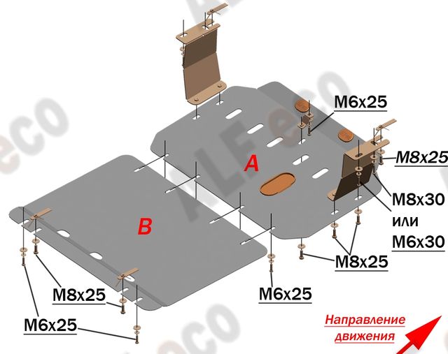 Защита алюминиевая Alfeco для картера и КПП Lifan MyWay 2017-2026. Артикул ALF.35.10 AL4