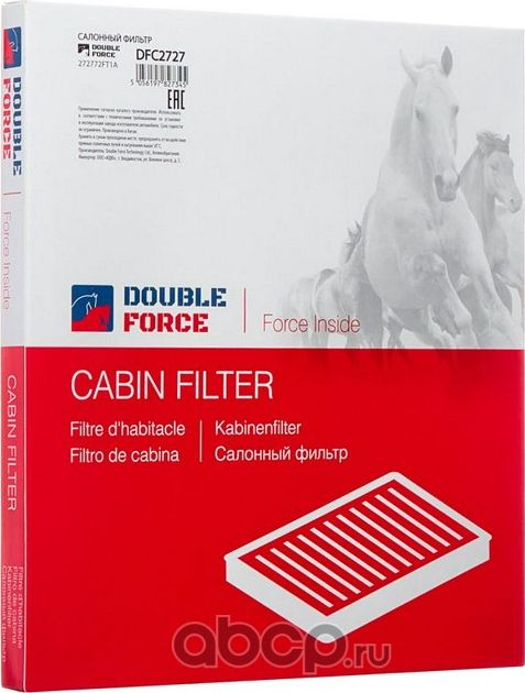 Фильтр салонный DOUBLEFORCE замена на DFC10125 (Double Force). Артикул DFC2727
