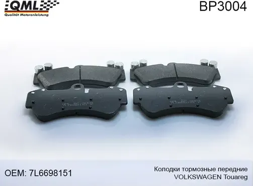 BP3004 КОЛОДКИ ТОРМОЗНЫЕ ДИСКОВЫЕ ПЕРЕДНИЕ VW TOUAREG 12/2002 - 11/200 (QML). Артикул BP3004