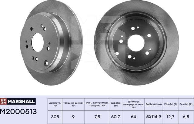 Диск тормозной HONDA CR-V 02- задний D 302мм. (Marshall). Артикул M2000513