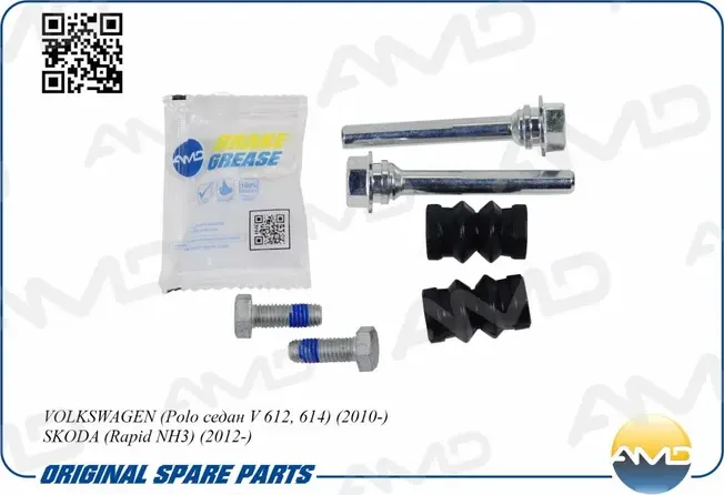 Ремкомплект суппорта заднего + направляющие VW (AMD). Артикул AMDRK134