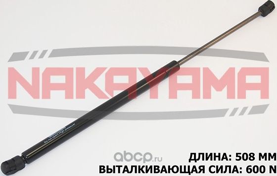 Амортизатор крышки багажника (Nakayama). Артикул GS113NY
