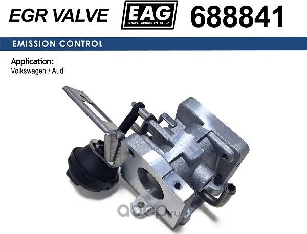 Клапан (EAG). Артикул 688841