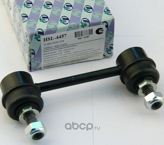 ЛИНК HSL-4457, TRUSTAUTO Trustauto. Артикул HSL4457