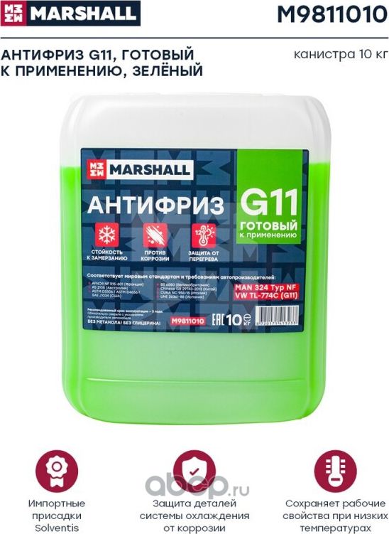 Антифриз MARSHALL G11, готовый к применению, зеленый, канистра 10 кг. (M9811010) Marshall. Артикул M9811010