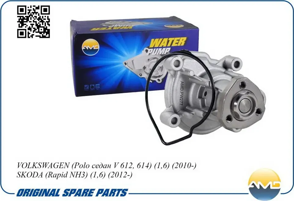 Насос водяной VAG POLO/RAPID 10- 1.6 (AMD) AMD. Артикул AMDPW277