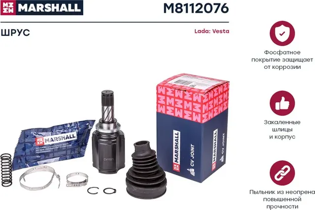 ШРУС внутр. Lada Vesta 15- () (Marshall). Артикул M8112076