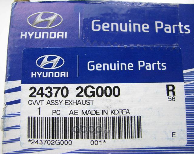 Цепь ГРМ Hyundai / KIA. Артикул 243702G000