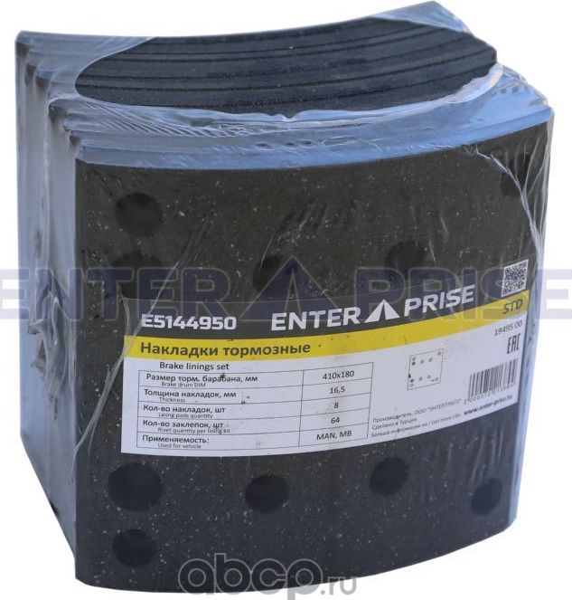 Накладки тормозные 19495/19487 410*183 MAN, Mercedes (Enterprise). Артикул E5144950
