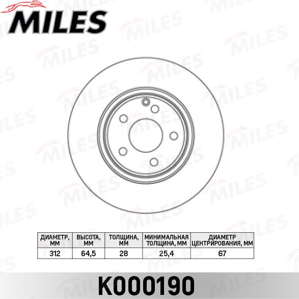 Тормозной диск Miles. Артикул K000190