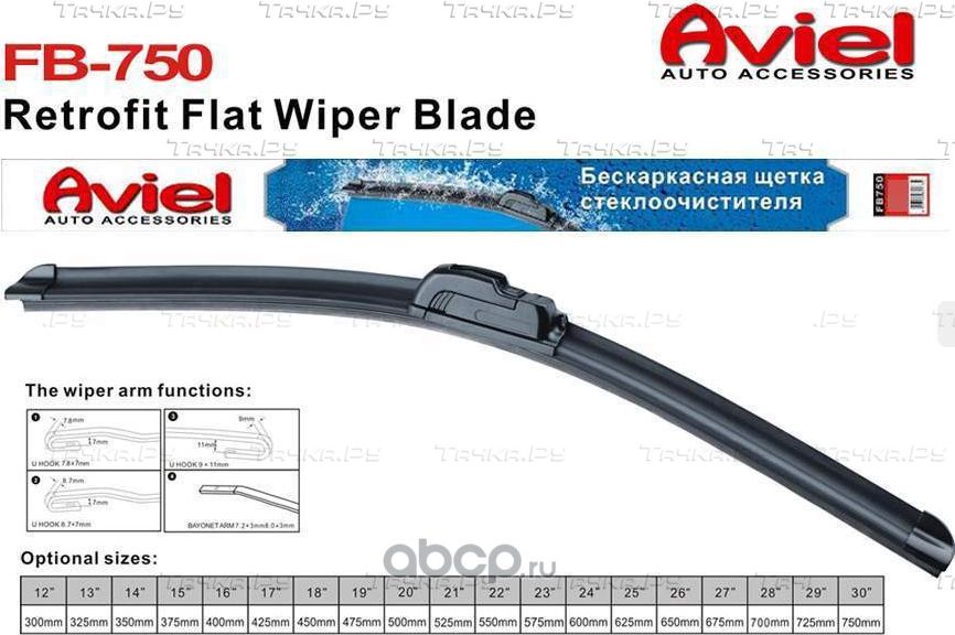 Aviel FB-750 22 Щетки стеклоочистителя б/к 55см (1шт). Артикул FB75022