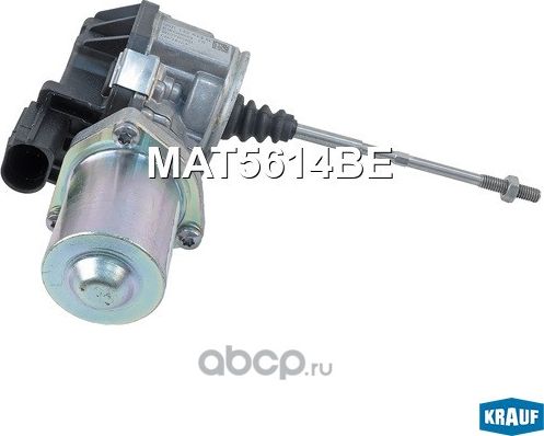 Актуатор турбокомпрессора (Krauf). Артикул MAT5614BE
