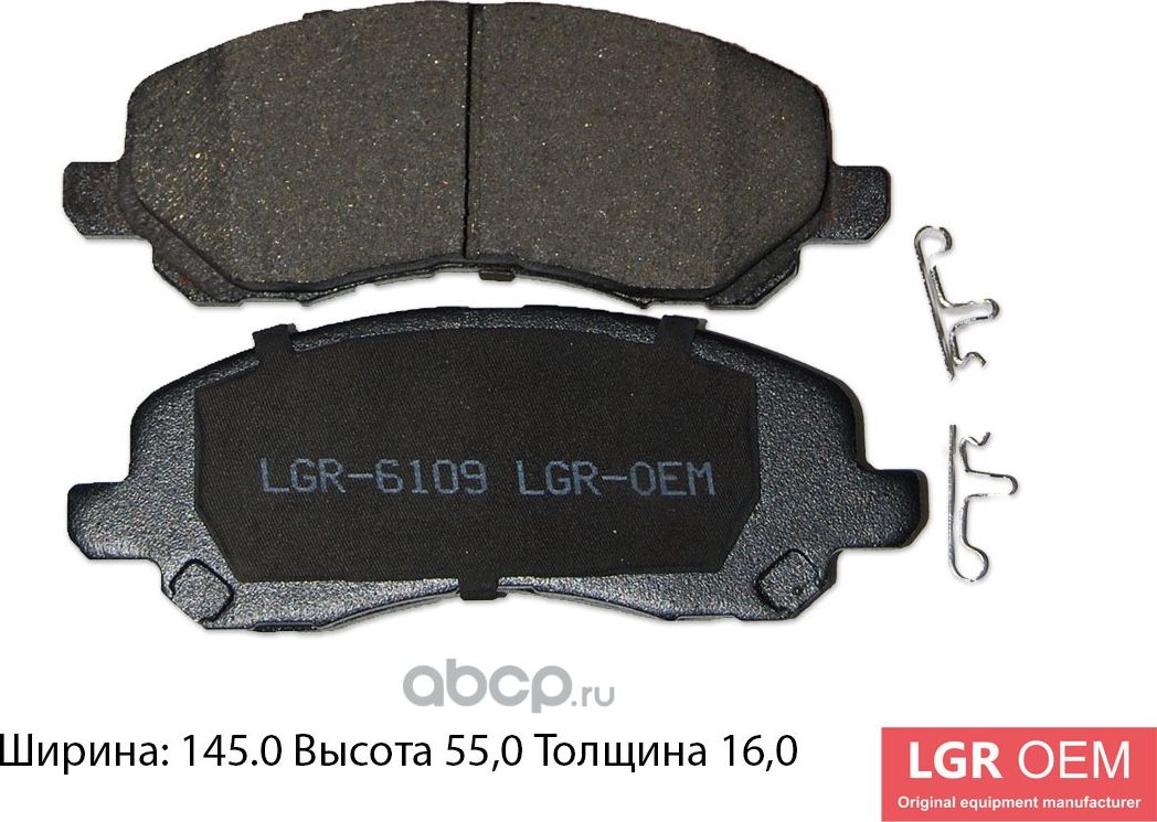 Колодки тормозные (LGR). Артикул LGR6109