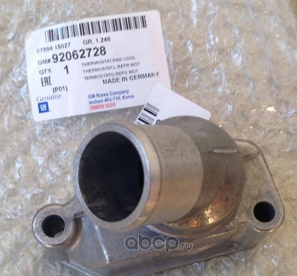 Термостат General Motors. Артикул 92062728