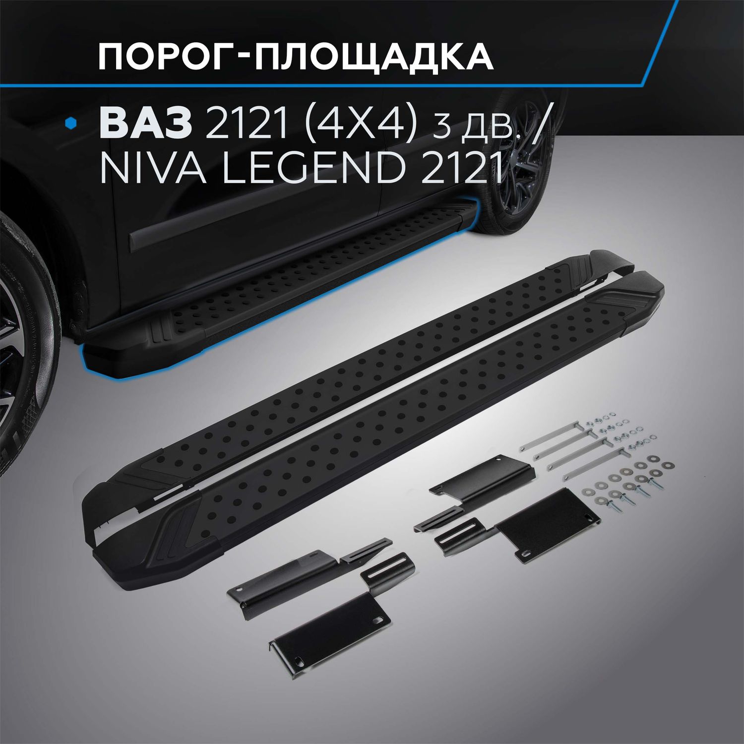 Пороги алюминиевые Rival Bmw-Style круг для ВАЗ 2121 (4x4) 1993-2021. Артикул D128ALB.6004.1