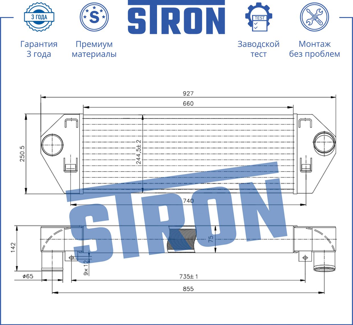 Интеркулер усиленный Stron. Артикул STR7011