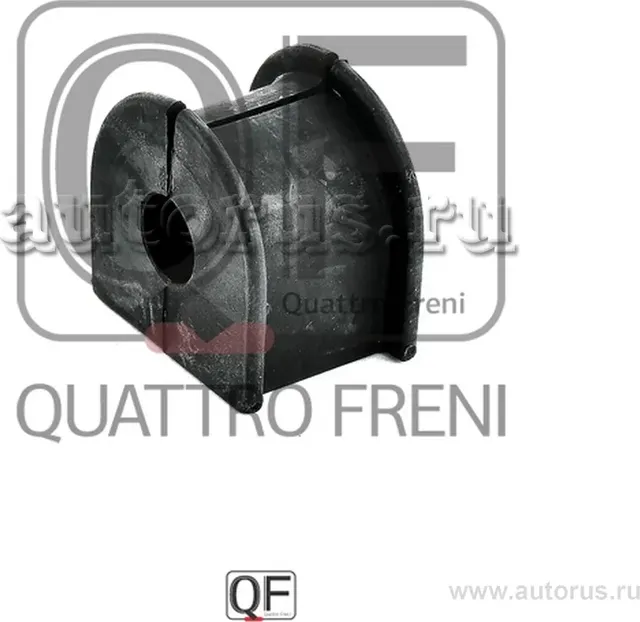 Втулка стабилизатора rr (Quattro Freni). Артикул qf00u00244