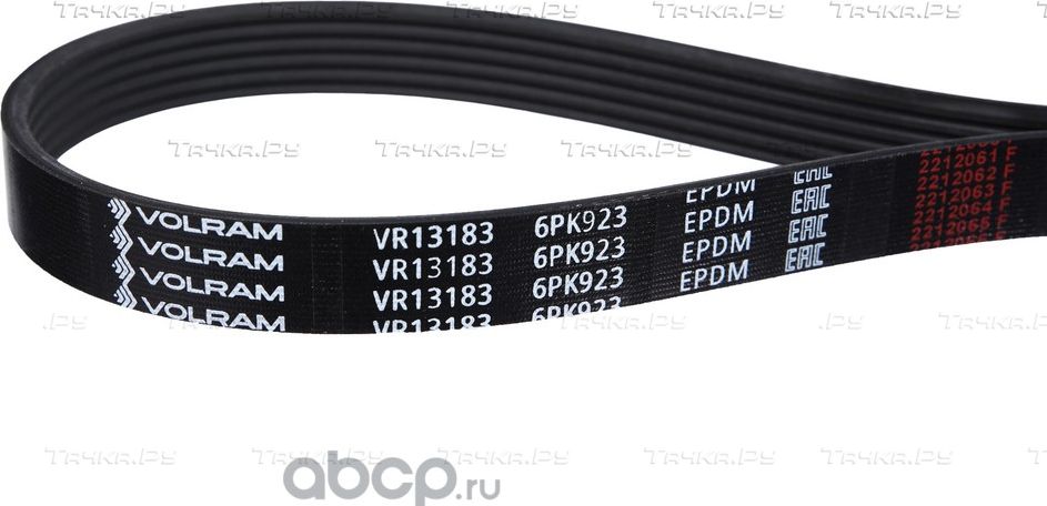 РЕМЕНЬ ПОЛИКЛИНОВОЙ (6PK923) SKODA (VOLRAM). Артикул VR13183