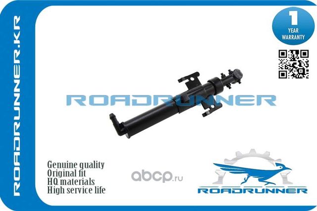 Омыватель фары (Roadrunner). Артикул RRLR048274