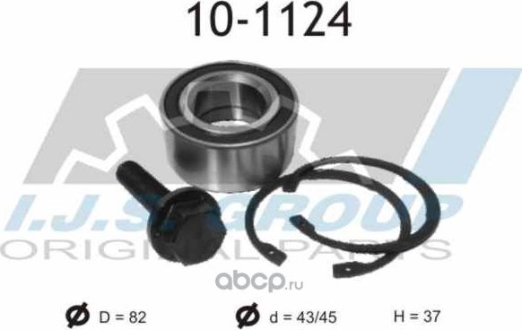 10-1124_к-кт подшипника ступицы передней!/ Audi 100 88-90/A4/A6/A8 94-01 (IJS). Артикул 101124