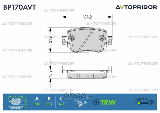 Колодки тормозные дисковые, комплект (Автоприбор). Артикул BP170AVT