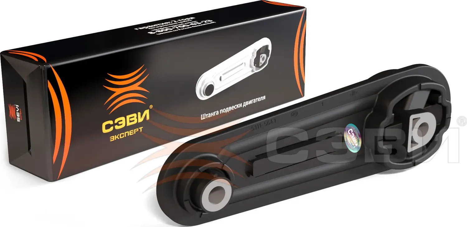 Штанга подвески двигателя СЭВИ-ЭКСПЕРТ LADA LARGUS, RENAULT LOGAN SEVI 5111-5641 Sevi. Артикул 5111-5641