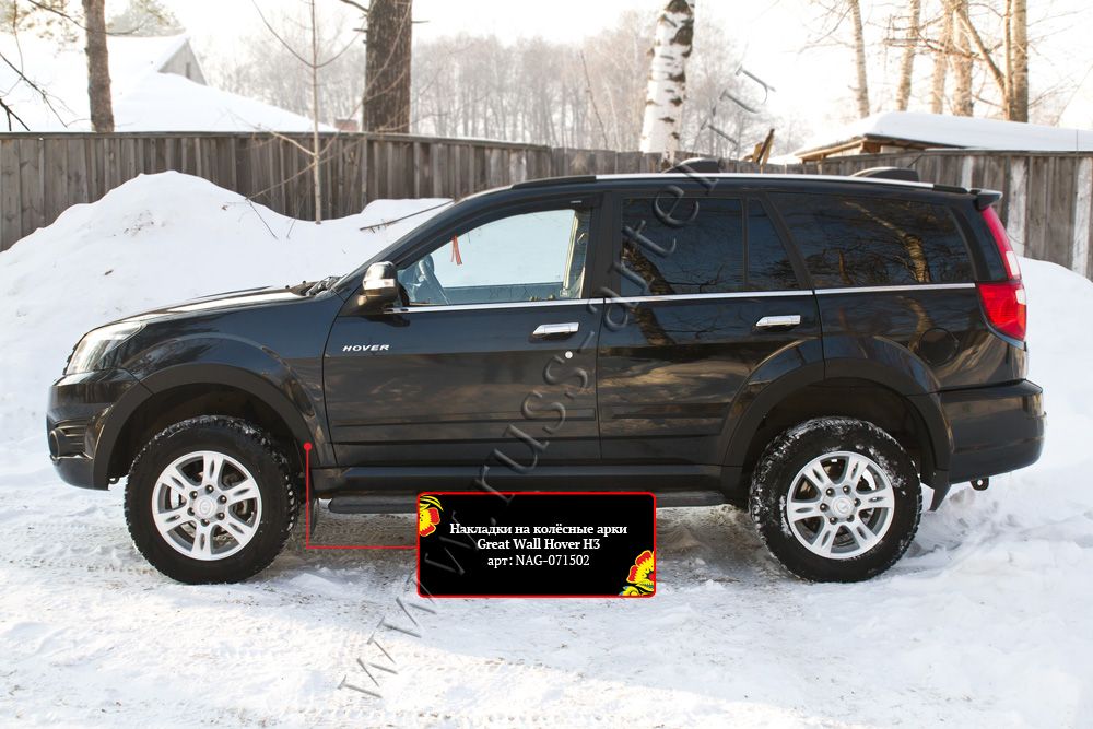 Накладки Русская Артель на колёсные арки Great Wall Hover H3 I 2010-2013. Артикул NAG-071502