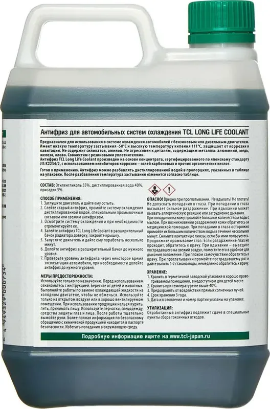 АНТИФРИЗ TCL LLC -50C зеленый, 2 л арт. LLC00734 TCL. Артикул LLC00734