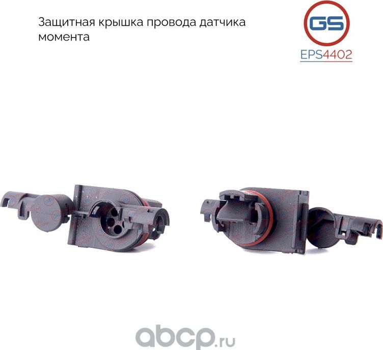 Разъем датчика моментаMercedes E-class, CLS, С-class (GS). Артикул EPS4402