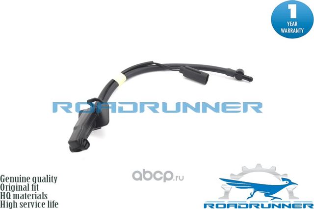 Форсунка для омывателя ветрового стекла (Roadrunner) Roadrunner. Артикул RRLR083282