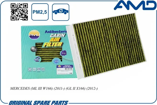 Фильтр салонный антибактериальный угольный MERCEDES W166 (ML) 2011 (AMD). Артикул AMDFC835A