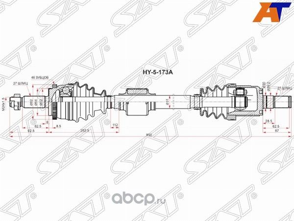 Привод в сборе RH HYUNDAI CRETA 1,6 АКПП 15- 2WD SAT HY5173A. Артикул HY5173A