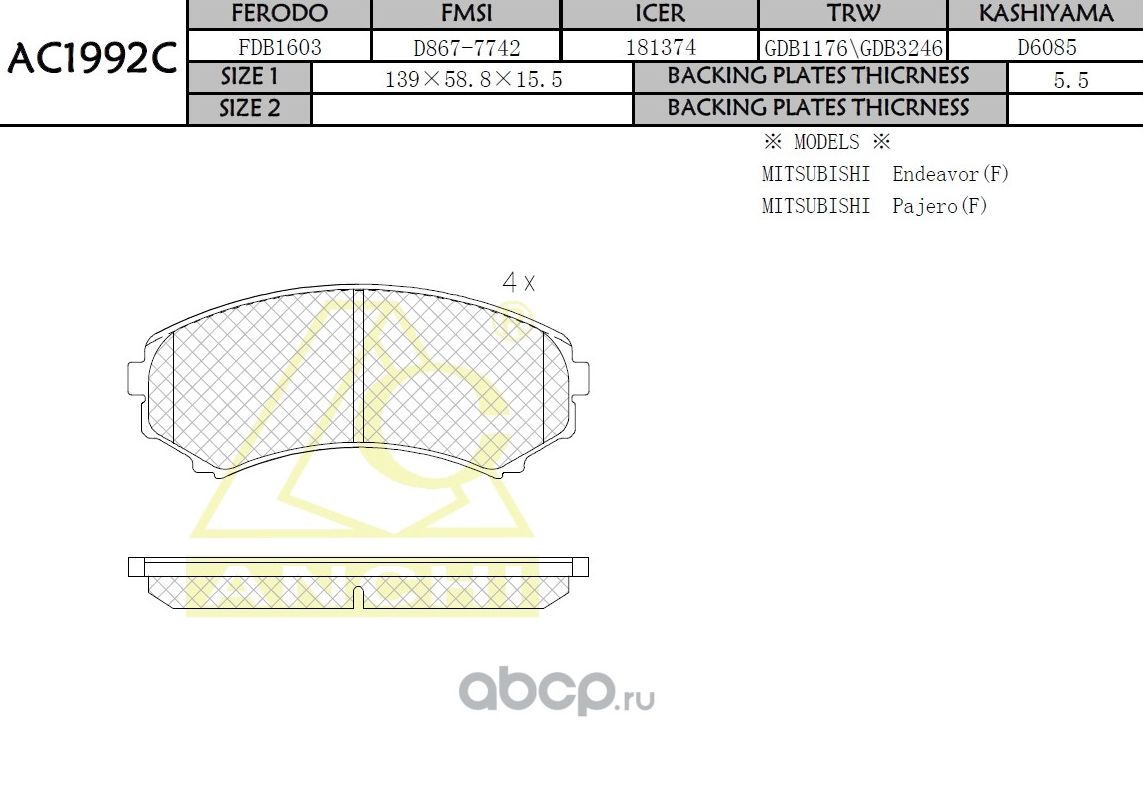 Тормозные колодки (Anchi) Anchi. Артикул AC1992C