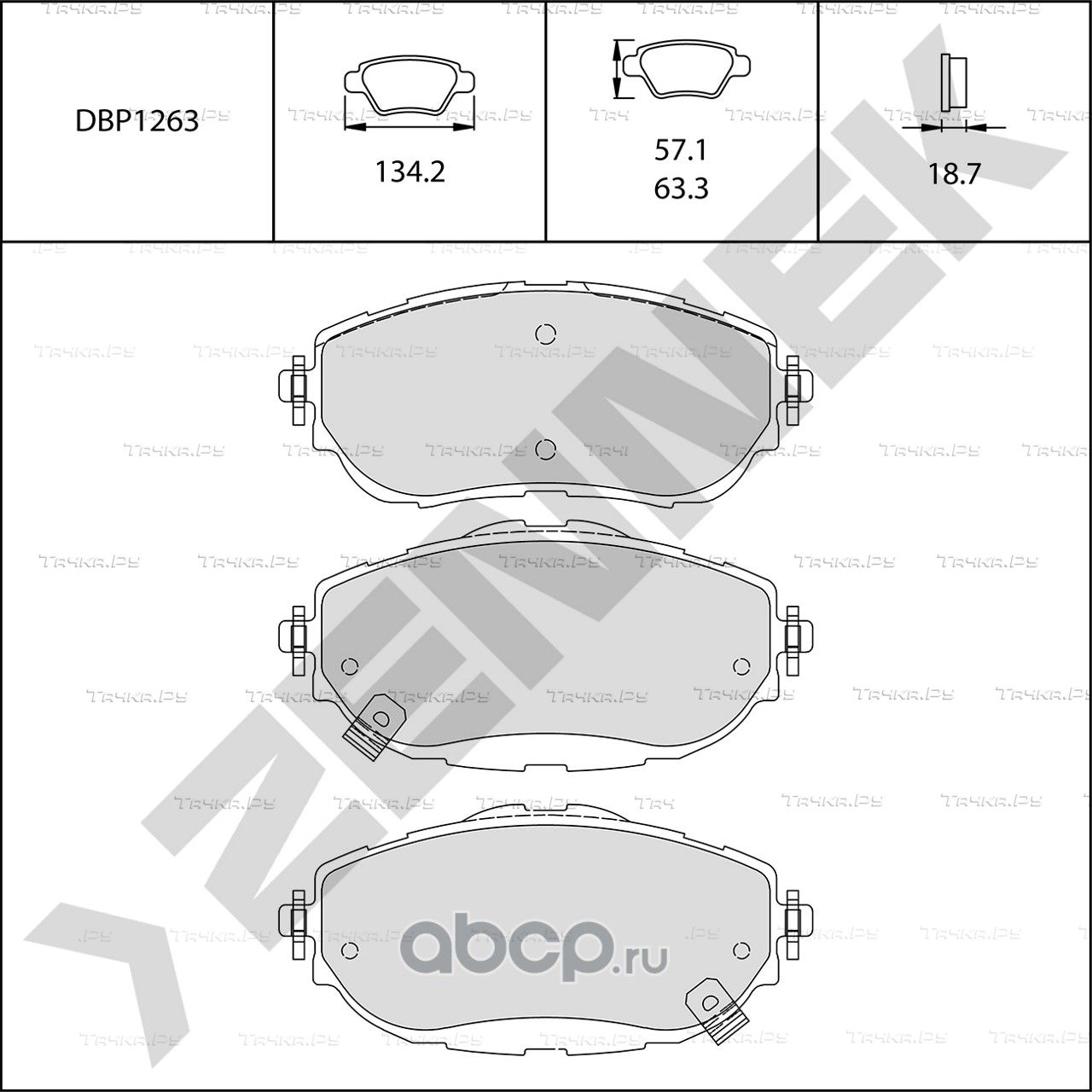 Колодки тормозные передние AURIS 12-18, COROLLA 12-19 (Zennek). Артикул DBP1263