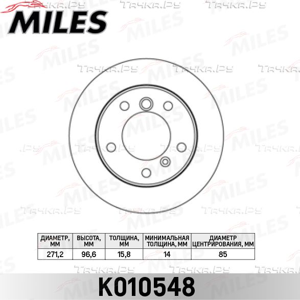 Тормозной диск Miles задний для Mercedes-Benz Sprinter 903 1995-2006. Артикул K010548