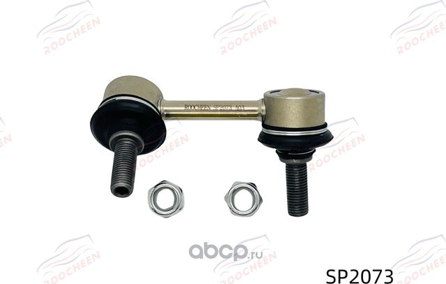 Стойка стабилизатора (Roocheen). Артикул SP2073