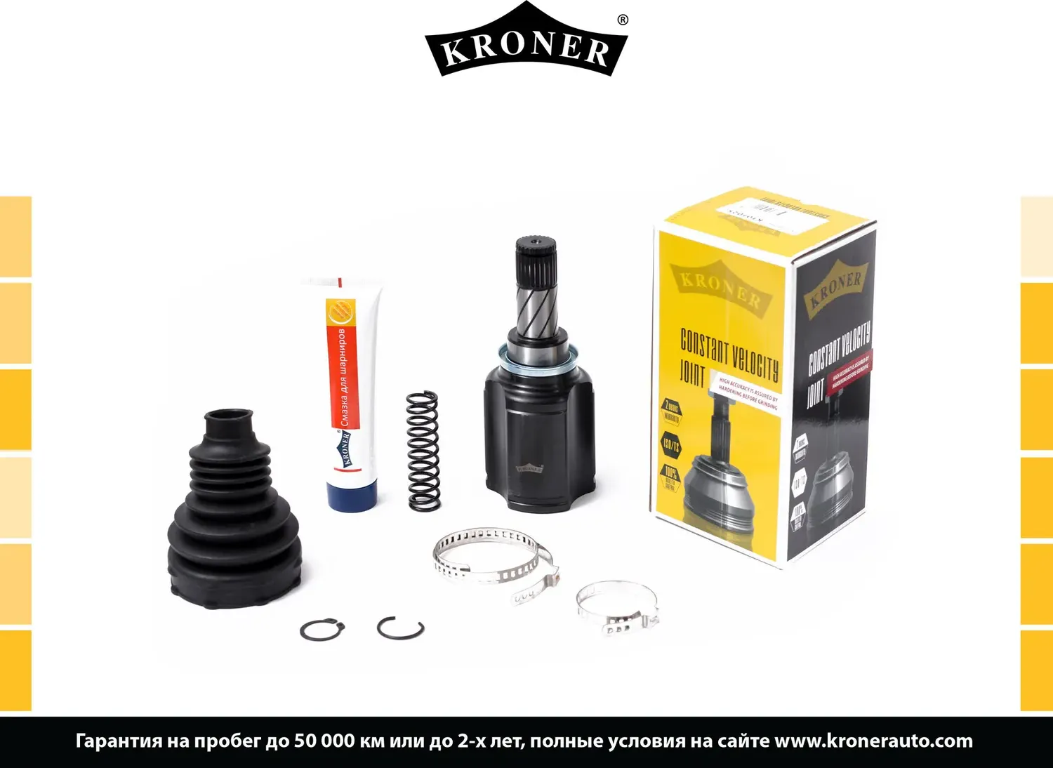 Шрус внутренний Lada Vesta (15-) (Kroner). Артикул K101025