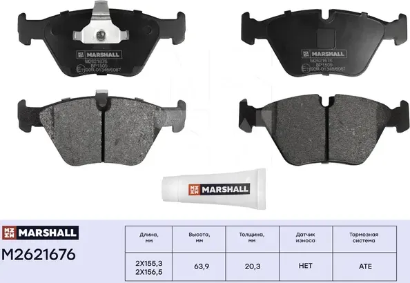Торм. колодки дисковые передн. BMW 5 (E39) 95- (M2621676) (Marshall). Артикул M2621676