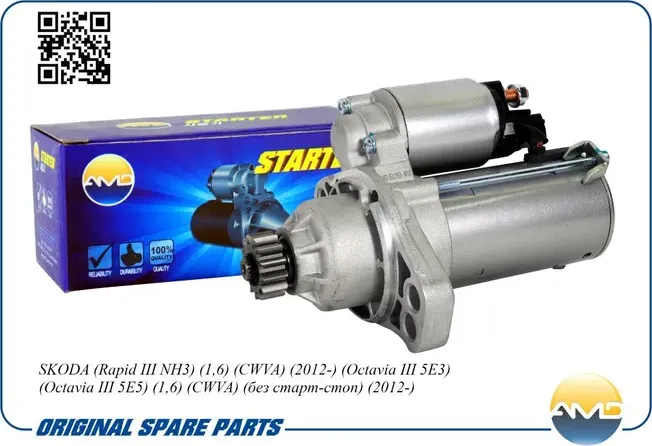Стартер VAG POLO/RAPID 12- 1.6 без старт-стоп (AMD). Артикул AMDEL763