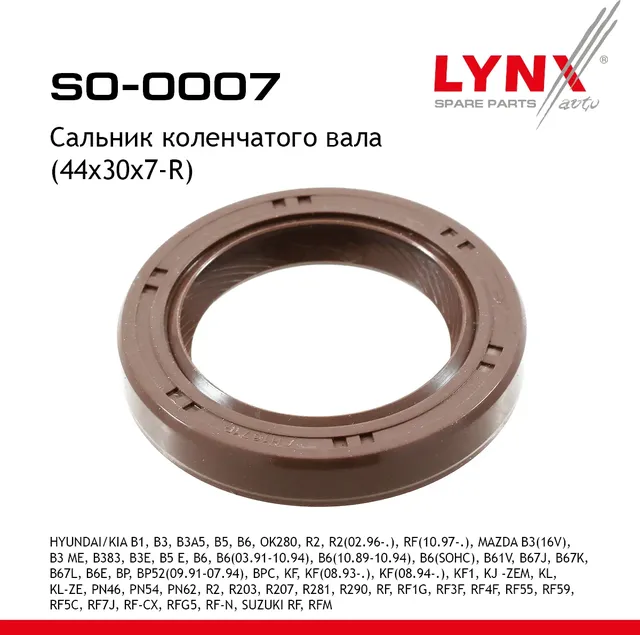 Сальник коленчатого вала (44x30x7-R) HYUNDAI/KIA B1  B3  B3A5  B5  B6  OK280  R2  R2 (02.96-.)  RF ( (Lynxauto). Артикул so-0007