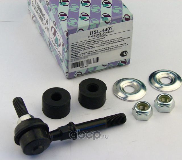 Стойка стабилизатора (TA), HSL-4407 (Trustauto). Артикул HSL4407