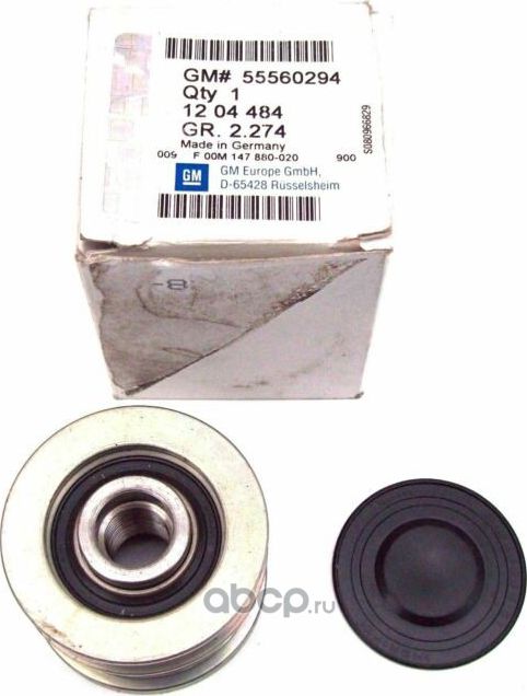 Шкив генератора General Motors. Артикул 55560294