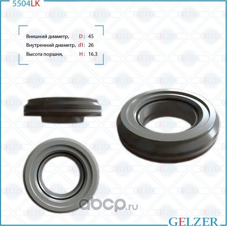 5504LK Поршень штока Mercedes E W211 / S211 2002-2009, Mercedes S W220 / Coupe C (Gelzer). Артикул 5504LK