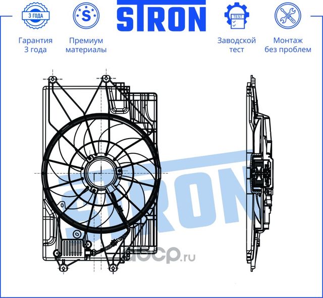 Вентилятор охлаждения двигателя (Stron) Stron. Артикул STEF062