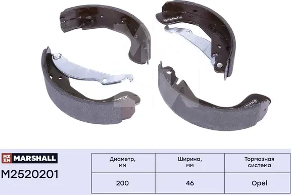 Торм. колодки барабанные задн. Chevrolet Lacetti (J200) 05-, Opel Astra F, G 91 (Marshall). Артикул M2520201
