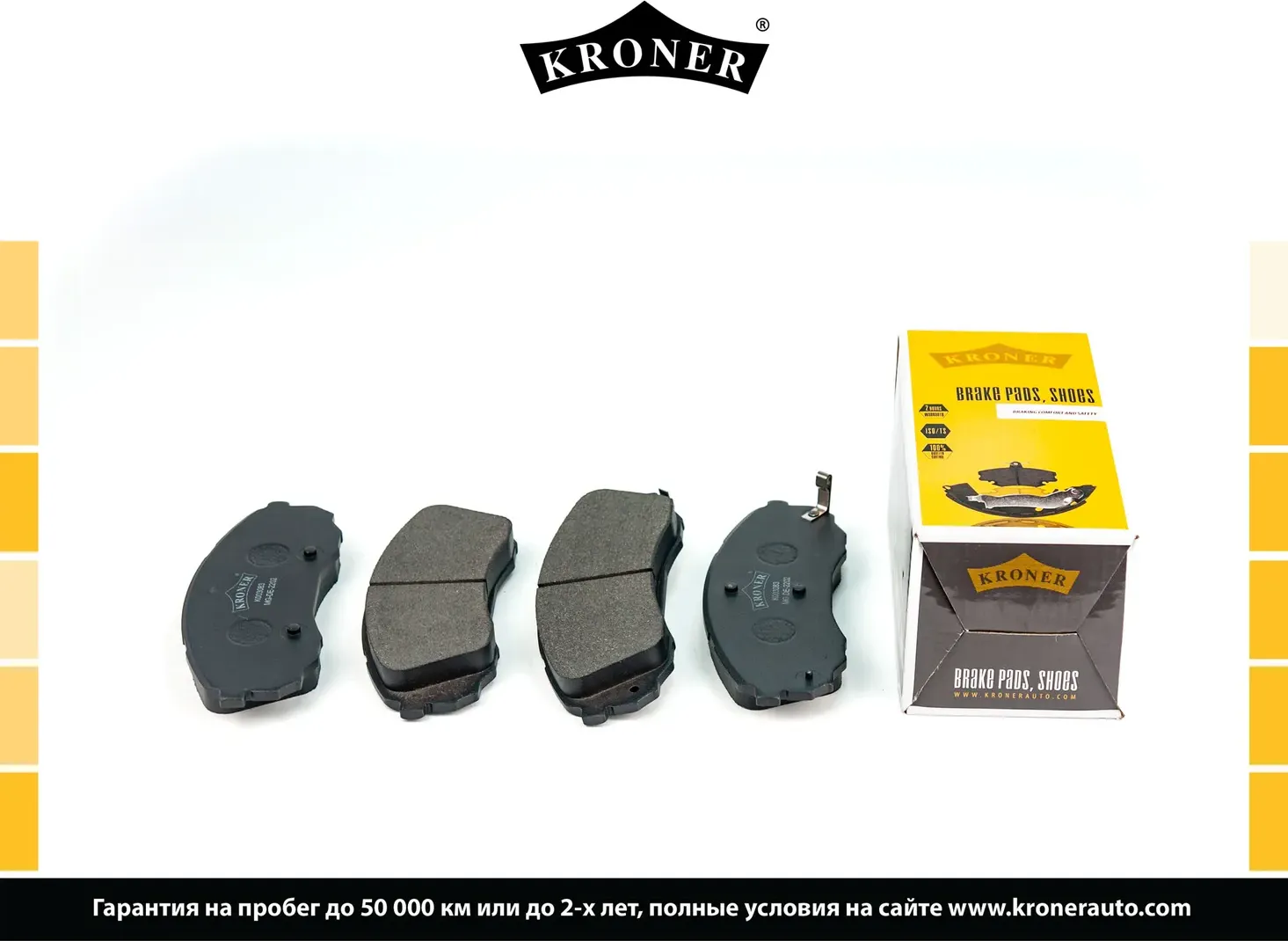 Колодки торм (Kroner). Артикул K003083