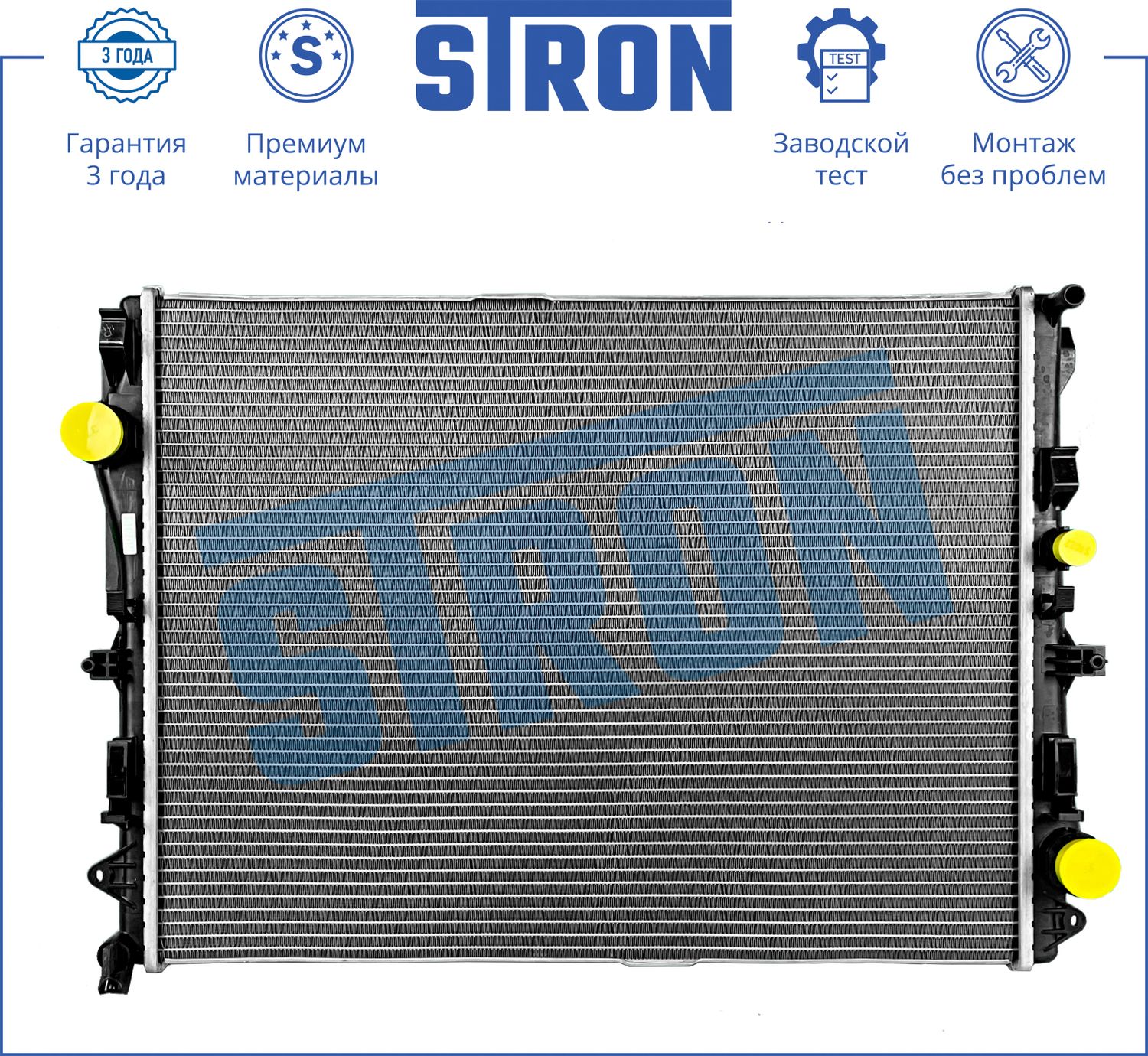 Радиатор двигателя (Гарантия 3 года, Увеличенный ресурс) (Stron). Артикул STR0512