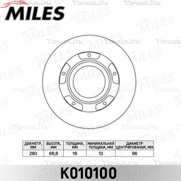 Тормозной диск Miles задний для Ford Transit Torneo VII 2006-2014. Артикул K010100