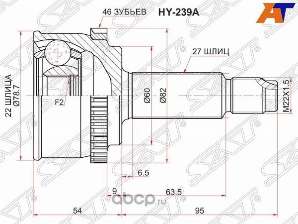 Шрус наружный KIA SOUL 08- (SAT). Артикул HY239A