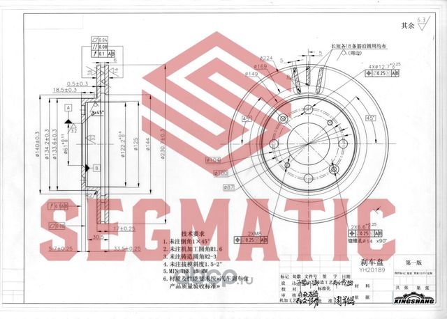ДИСК ТОРМОЗНОЙ (Segmatic). Артикул SBD30093269